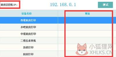 银豹收银系统 v4.60.7.19绿色版
