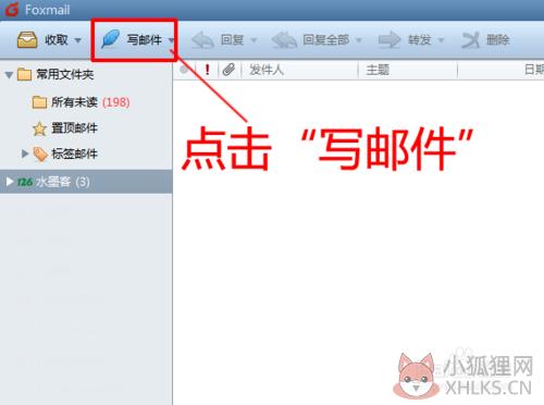 Foxmail v7.2.23.119正式版