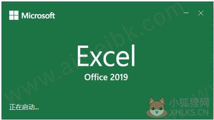Microsoft Excel 2019最新版