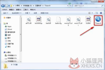 迅雷资源助手 V5.9绿色版