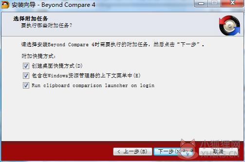 Beyond Compare最新版