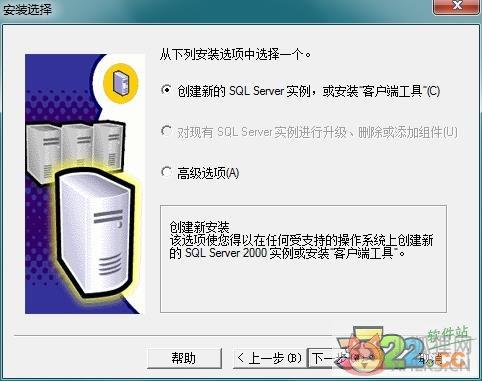 SQL Server 2000企业版