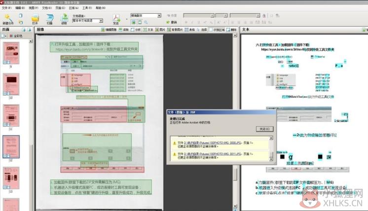 ABBYY FineReader 16.0.0.328绿色版