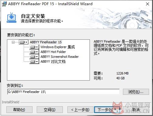 ABBYY FineReader 16.0.0.328绿色版