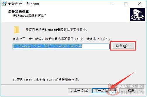 iFunBox v4.0.4106.1352绿色版