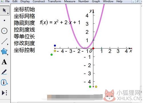 几何画板(Sketchpad) 2020最新版