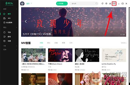 音悦台 v2.0.1.0最新版