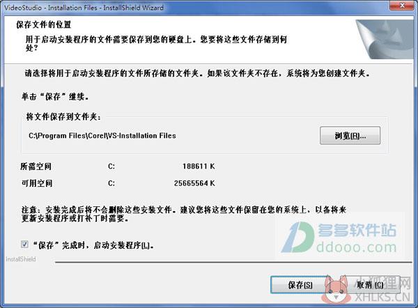 会声会影12最新版