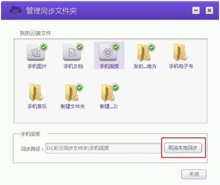 和彩云v6.3.0 官网版
