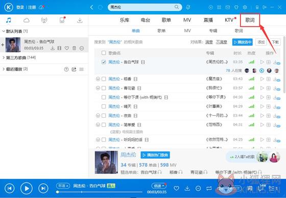 酷狗音乐 v9.1.75.23834官网正式版