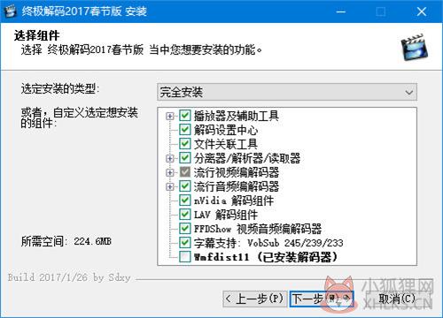 终极解码官网版