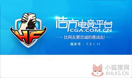 浩方对战平台绿色版