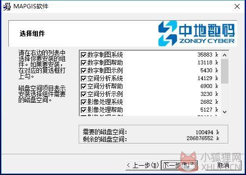 MapGIS完整版