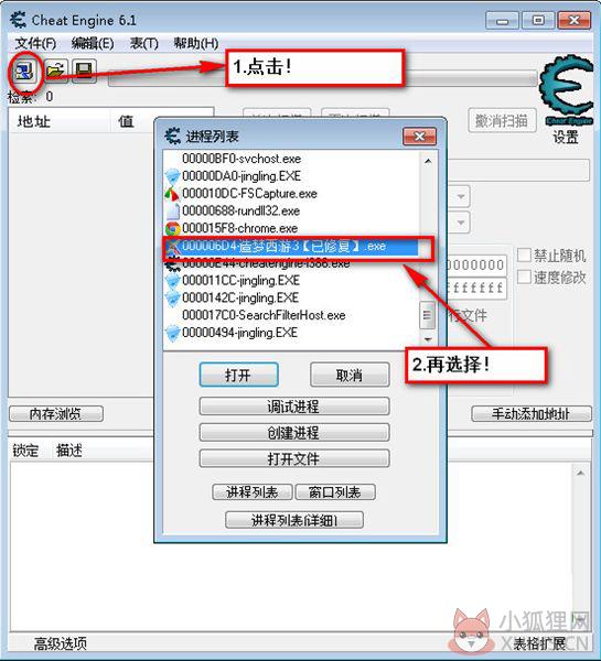 CE修改器汉化版