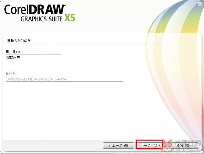 CorelDRAW X5绿色免费版