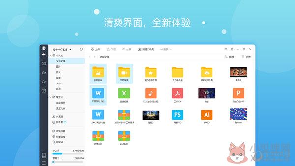 和彩云v6.3.0 官网版