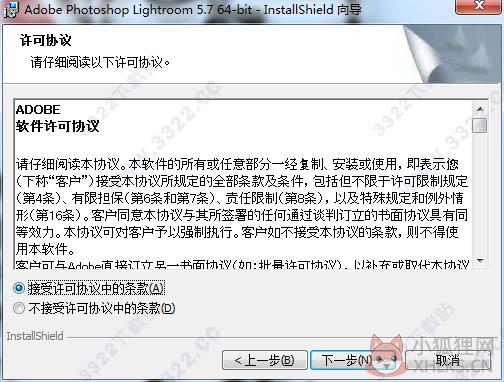 Adobe Photoshop Lightroom CS5中文版