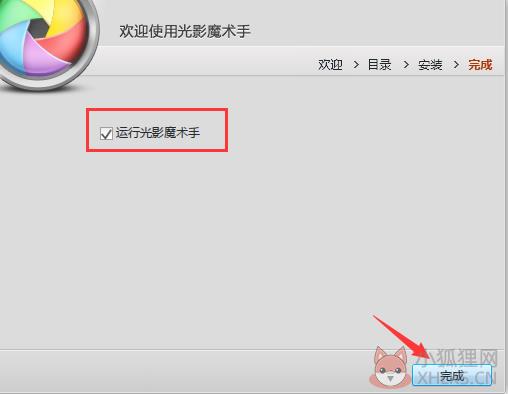 光影魔术手2012 V3.1.2.104免费最新版