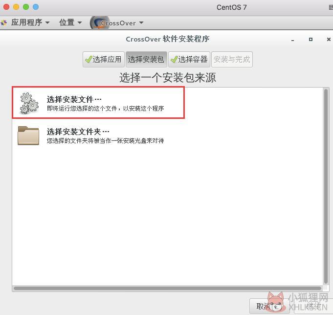 CrossOver v17.5.5绿色中文版