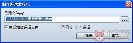RPGVXACE RTP V2.0正式版