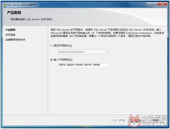 SQL Server 2008免费版