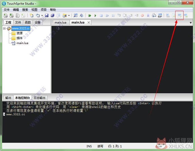 触动精灵脚本编辑器 v3.0.6绿色版