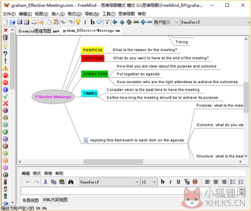 Freemind(思维导图软件) v1.0.1绿色中文版
