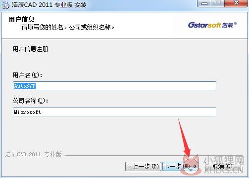 浩辰CAD 2011专业版绿色下载(激活码)