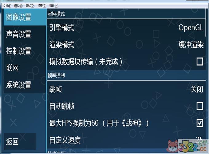 PSP模拟器最新版