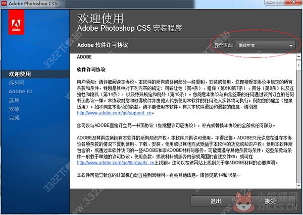 Photoshop CS5最新版绿色下载