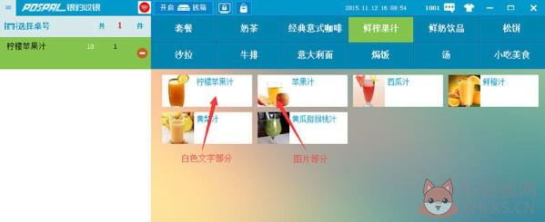 银豹收银系统 v4.60.7.19绿色版