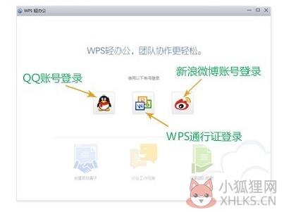 Wps office 2015 增强版 v2015