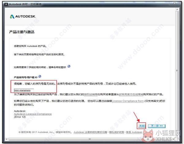 AutoCAD 2013(64位)官方正式版