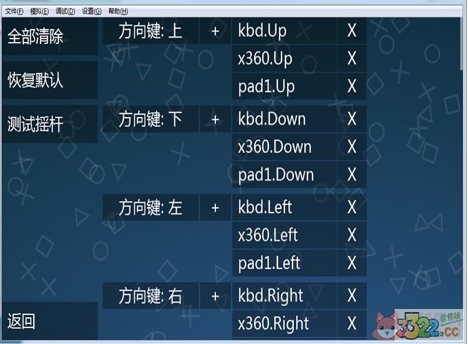 PSP模拟器最新版
