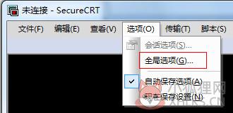 SecureCRT v9.2.0.2659中文版