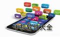 摩托罗拉PC套件(Motorola Device Manager) v2.5.4