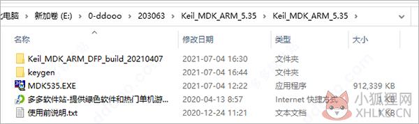 Keil MDK v5.35中文版
