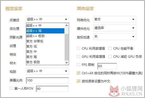 绝地求生超级助手 v3.26.22正式版