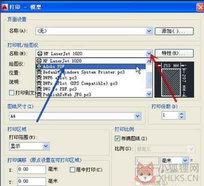 AutoCAD 2013(64位)官方正式版