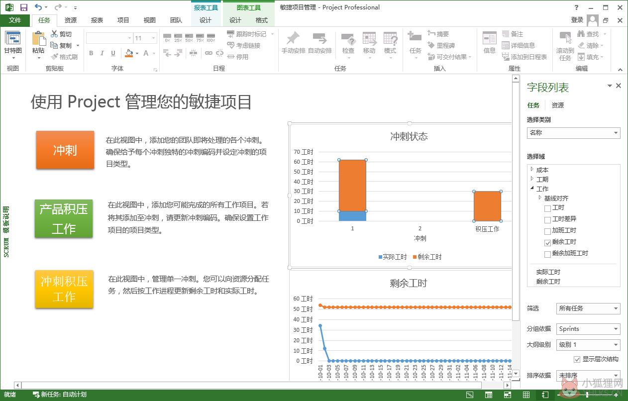 Microsoft Project 2007绿色版