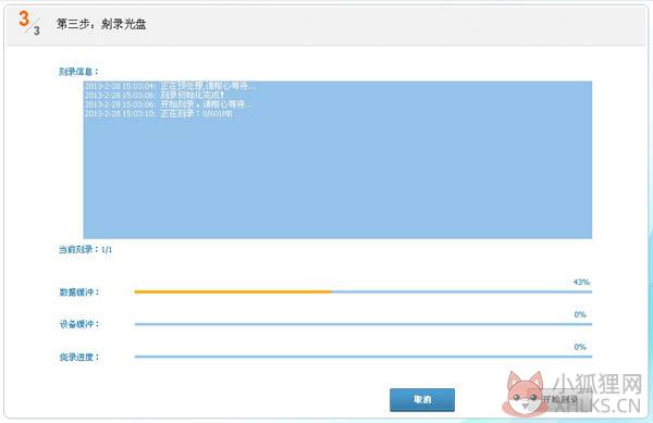 光盘刻录大师 v9.2 最新版