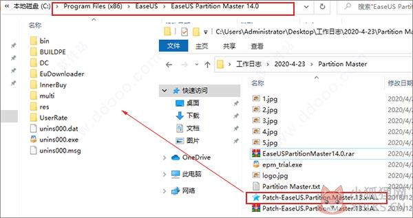 EaseUS Partition Master(磁盘分区管理) v16.5中文版