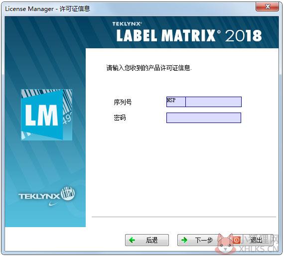 label matrix v2018绿色版