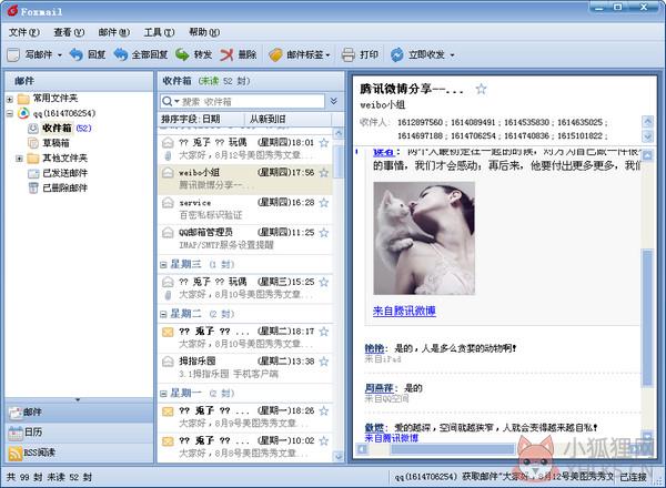 Foxmail v7.2.23.119正式版