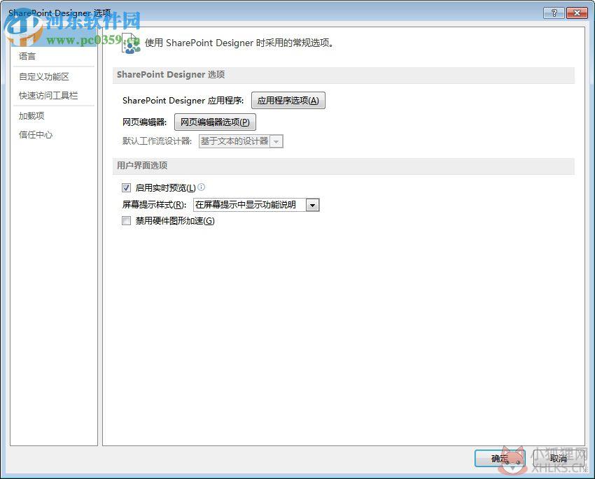 SharePoint Designer 2016完整版