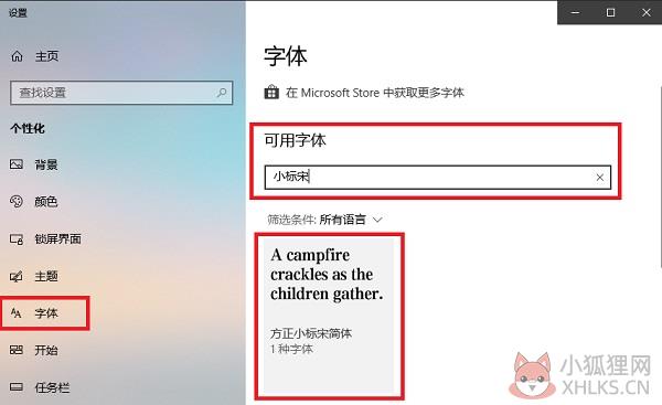 华文隶书 正式版