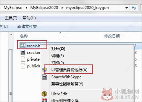 MyEclipse 2020最新版