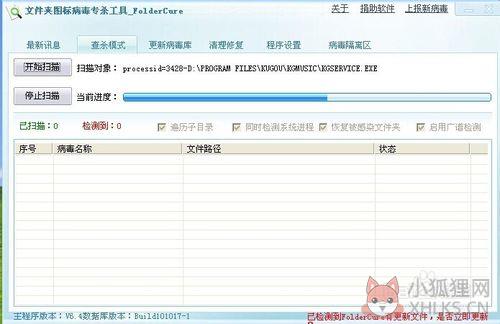 USBCleaner v6.0中文版