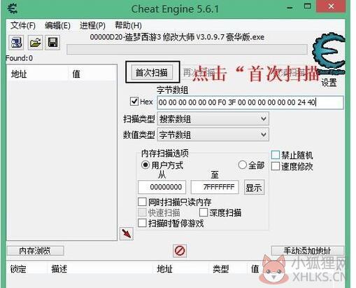造梦西游3修改器官方版