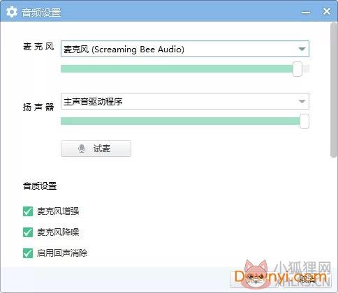MorphVOX Pro v5.0.23.20765官方版